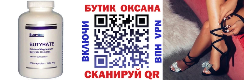 наркошоп  shop Telegram  БУТИРАТ буратино  Данилов 