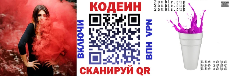 Кодеиновый сироп Lean напиток Lean (лин) Данилов