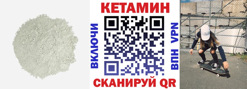 Кетамин VHQ  mega tor  Данилов  продажа наркотиков 