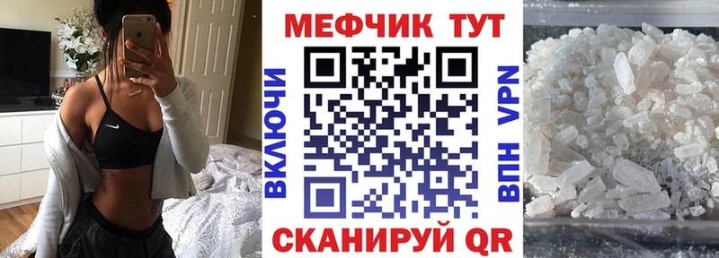 МЕФ мука Данилов